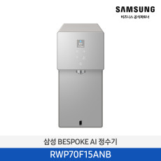 삼성 Bespoke AI 정수기 (냉온정) RWP70F15AN