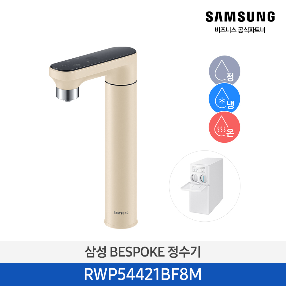 삼성 비스포크 정수기 일체형 (냉온정) RWP54421BF6M
