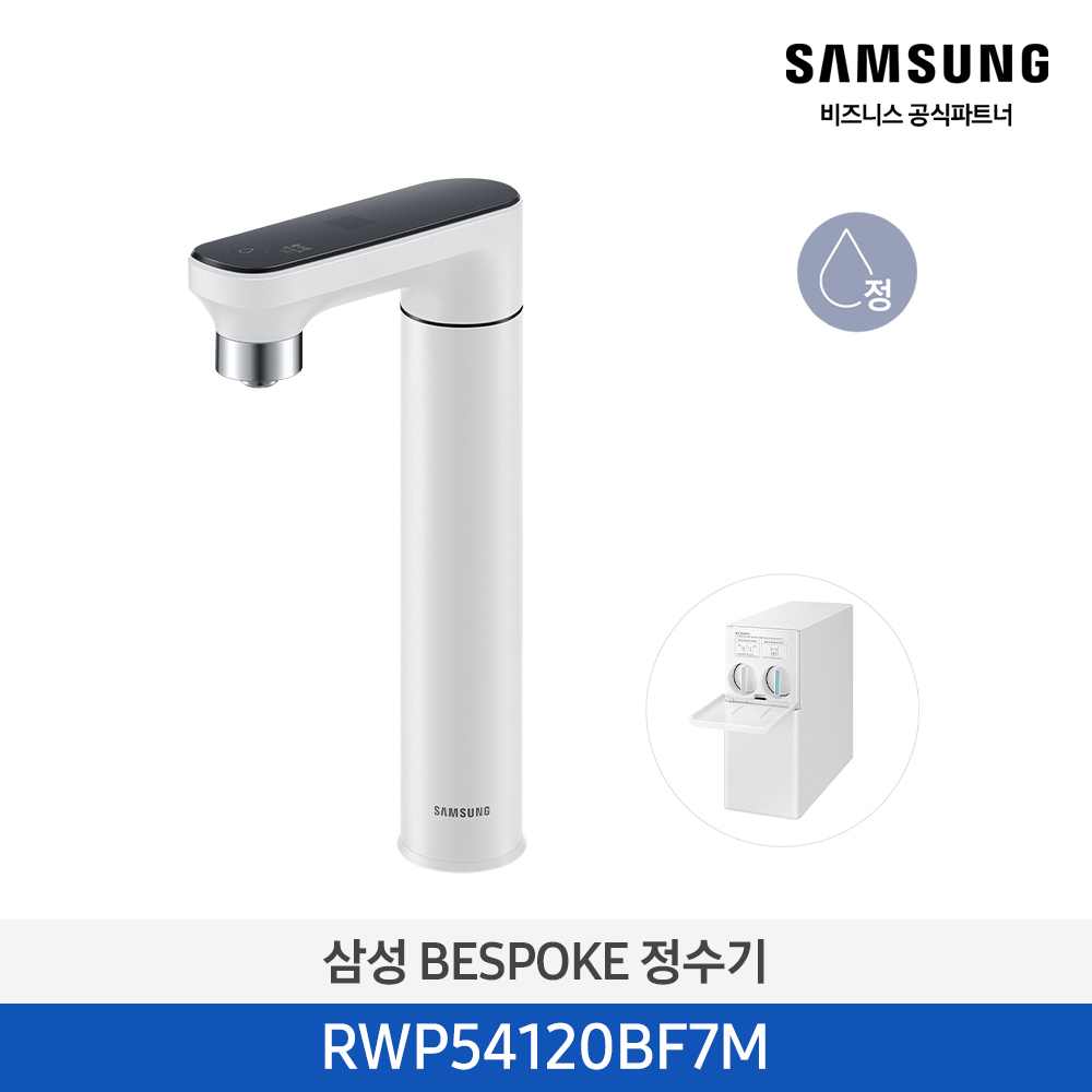 삼성 비스포크 정수기 일체형 (냉정) RWP54220BF7M