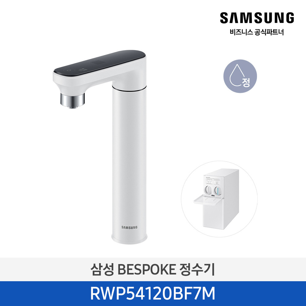 삼성 비스포크 정수기 일체형 (냉정) RWP54220BF7M