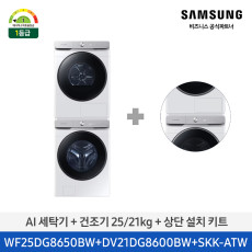 AI 세탁기+건조기 25/21kg+상단 설치 키트