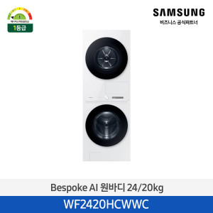 Bespoke AI 원바디 24/20kg