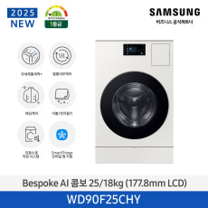 Bespoke AI 콤보 25/18kg (177.8mm LCD)