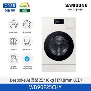 Bespoke AI 콤보 25/18kg (177.8mm LCD)