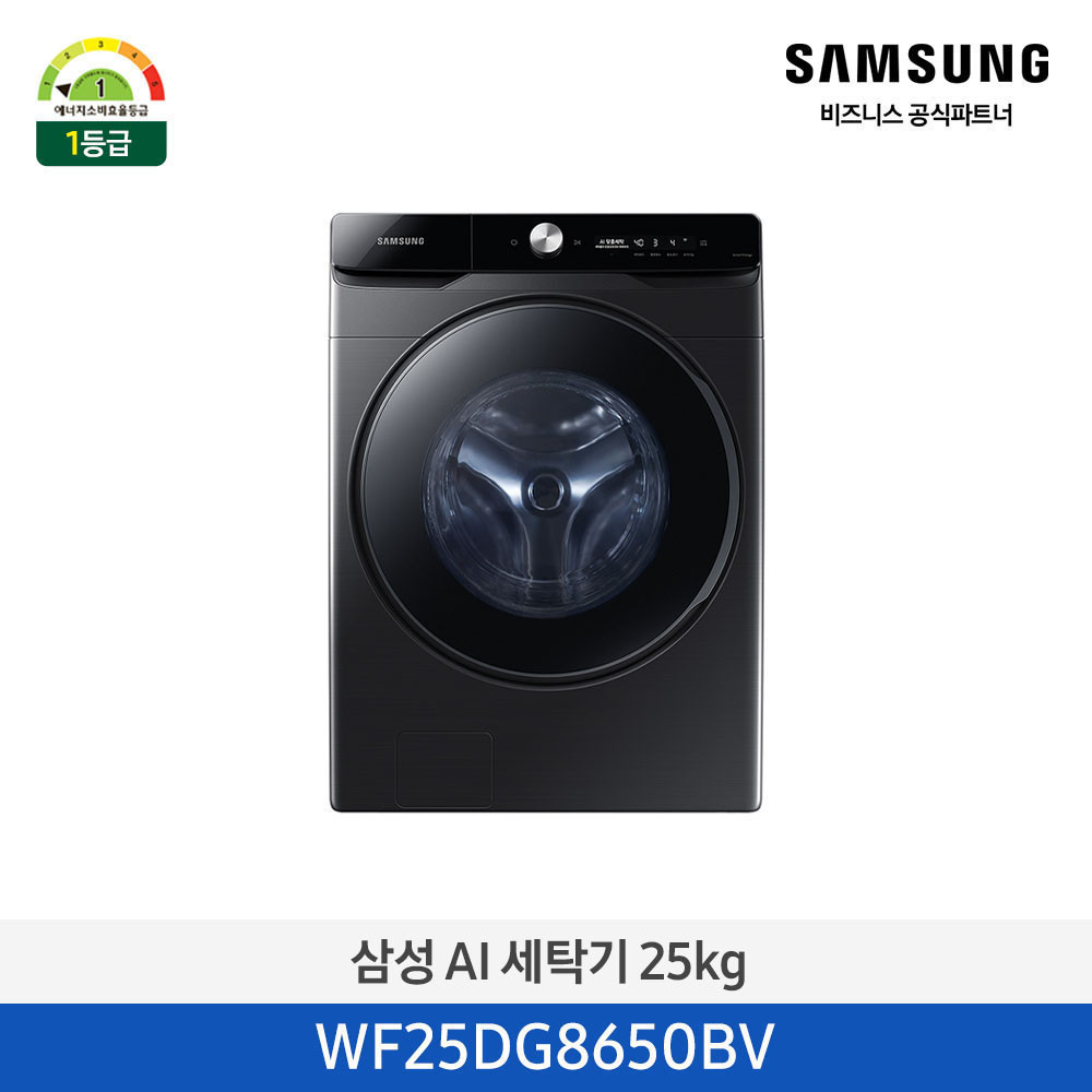 AI 세탁기 25kg