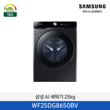 AI 세탁기 25kg