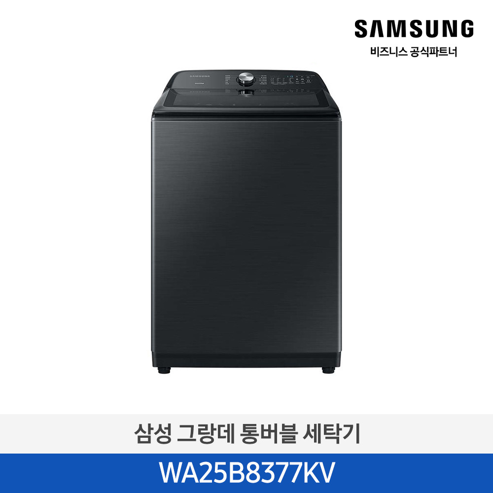 통버블 세탁기 25kg