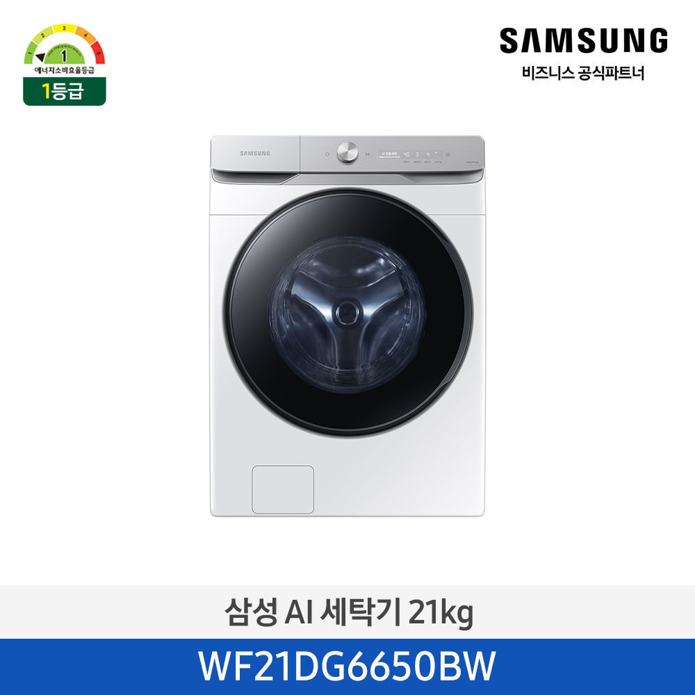 AI 세탁기 21kg