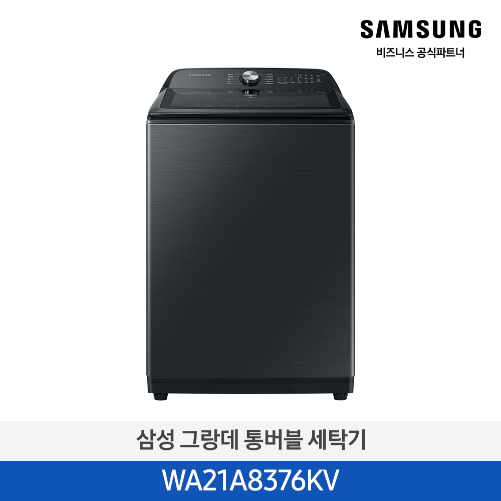 통버블 세탁기 21kg