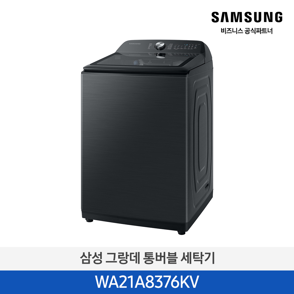 통버블 세탁기 21kg