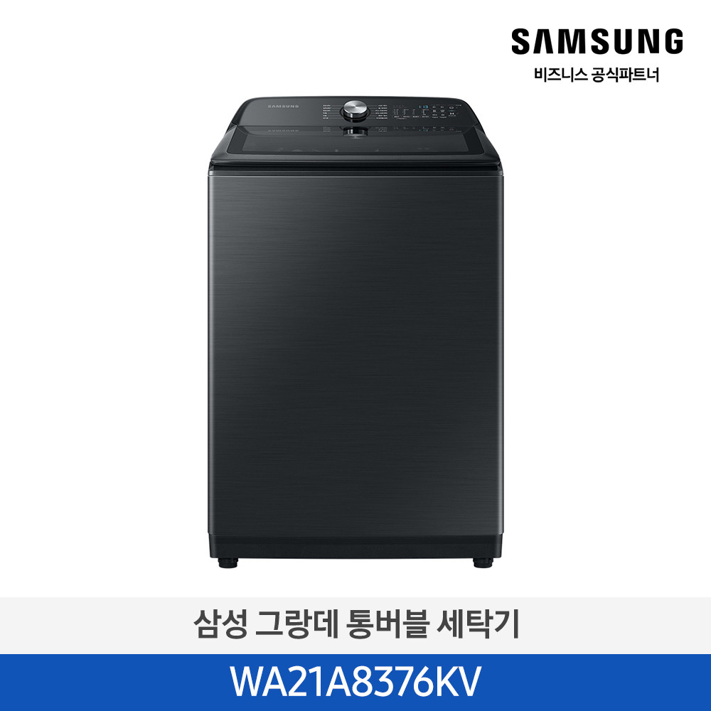 통버블 세탁기 21kg