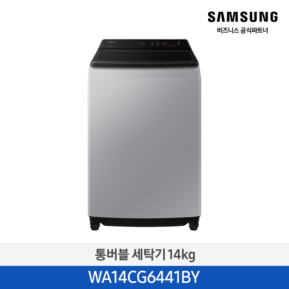 통버블 세탁기 14kg