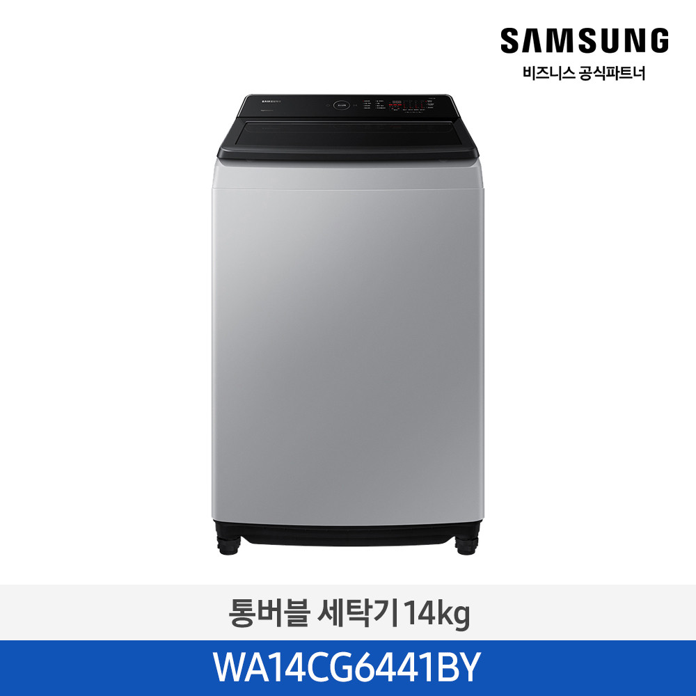 통버블 세탁기 14kg