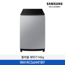 통버블 세탁기 14kg