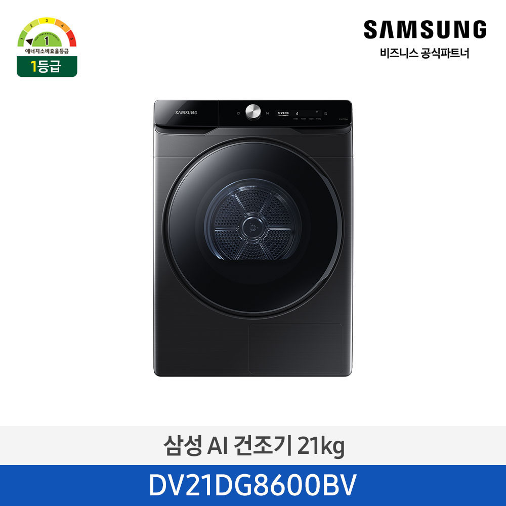 AI 건조기 21kg
