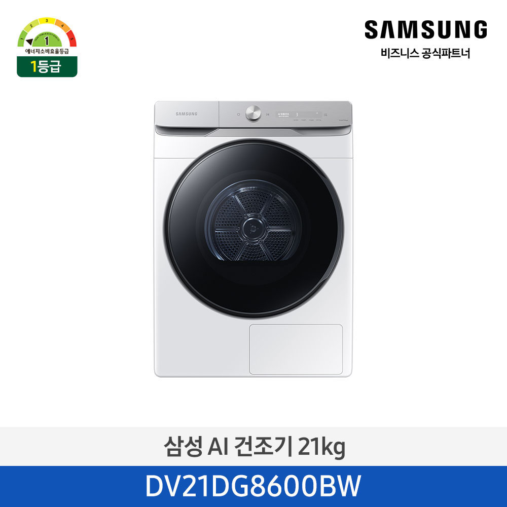 AI 건조기 21kg