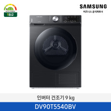 인버터 건조기 9 kg