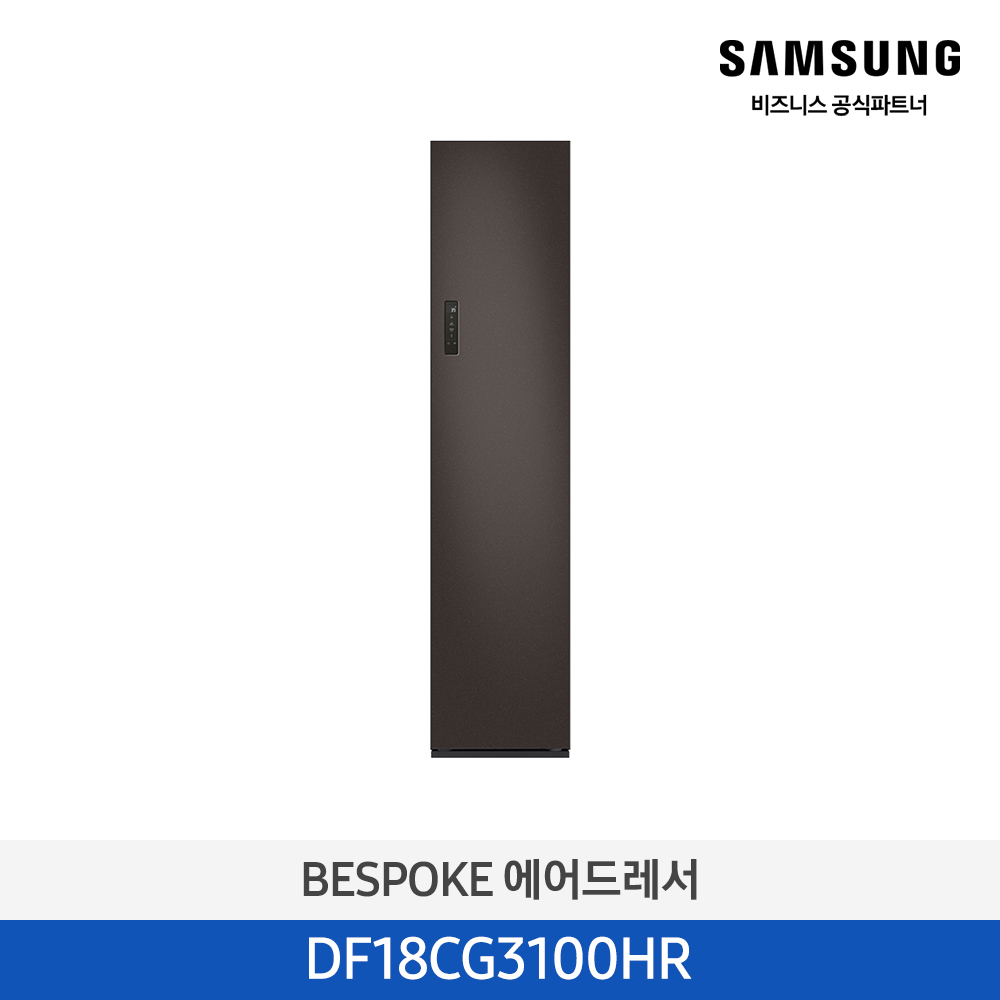 에어드레서 일반용량 3~5벌