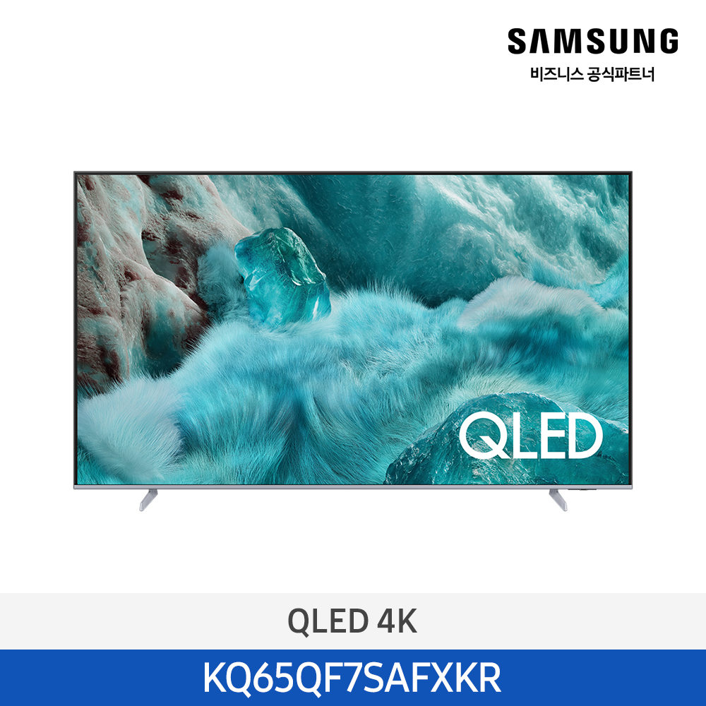 2025 QLED 4K QF7S (163cm) 65인치