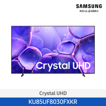 2025 Crystal UHD UF8030 (214cm) 85인치