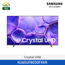 2025 Crystal UHD UF8030 (163cm) 65인치