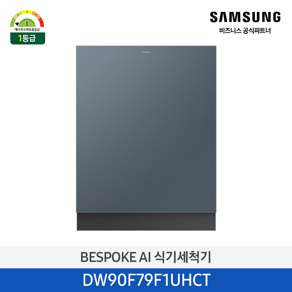 Bespoke AI 식기세척기 빌트인 14인용