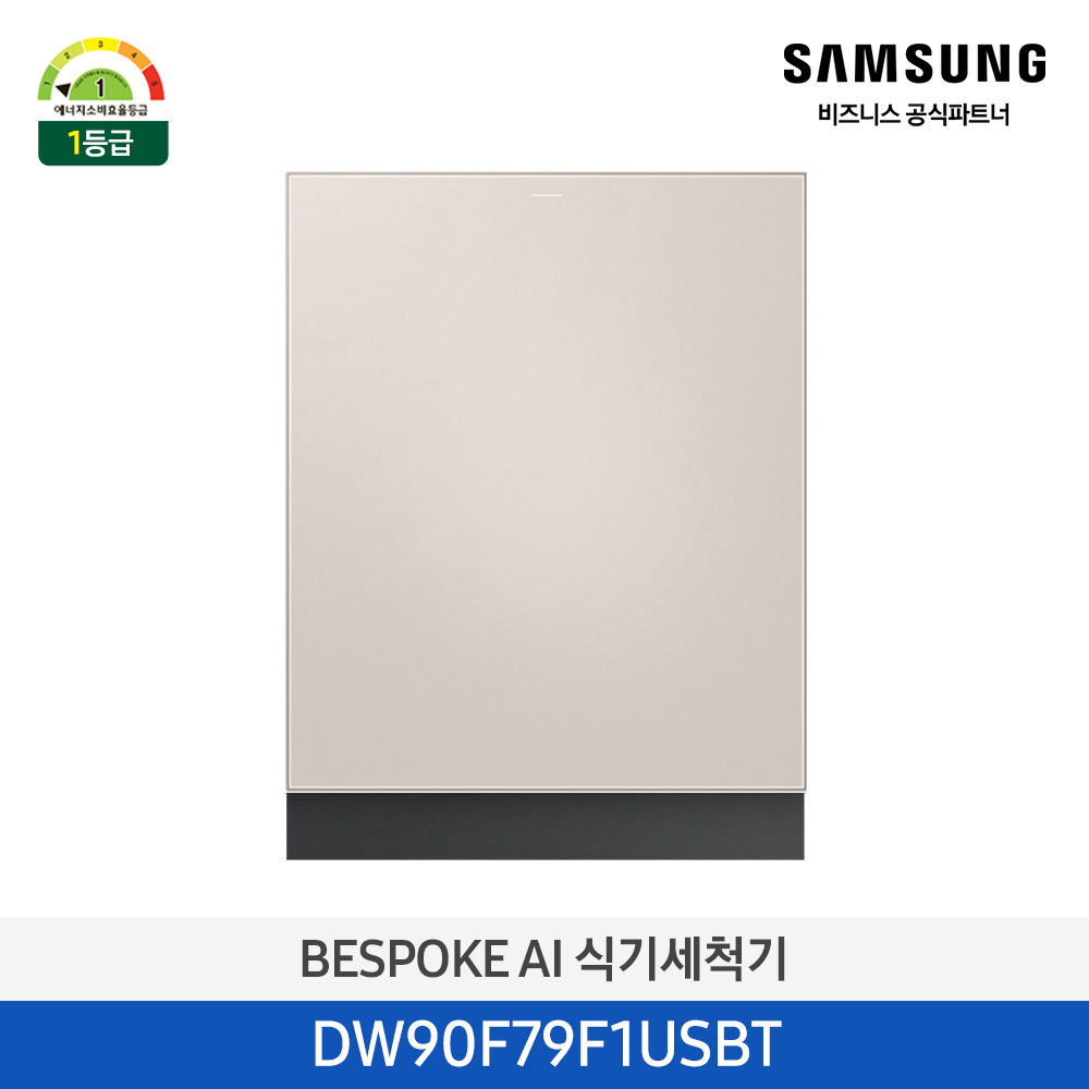 Bespoke AI 식기세척기 빌트인 14인용