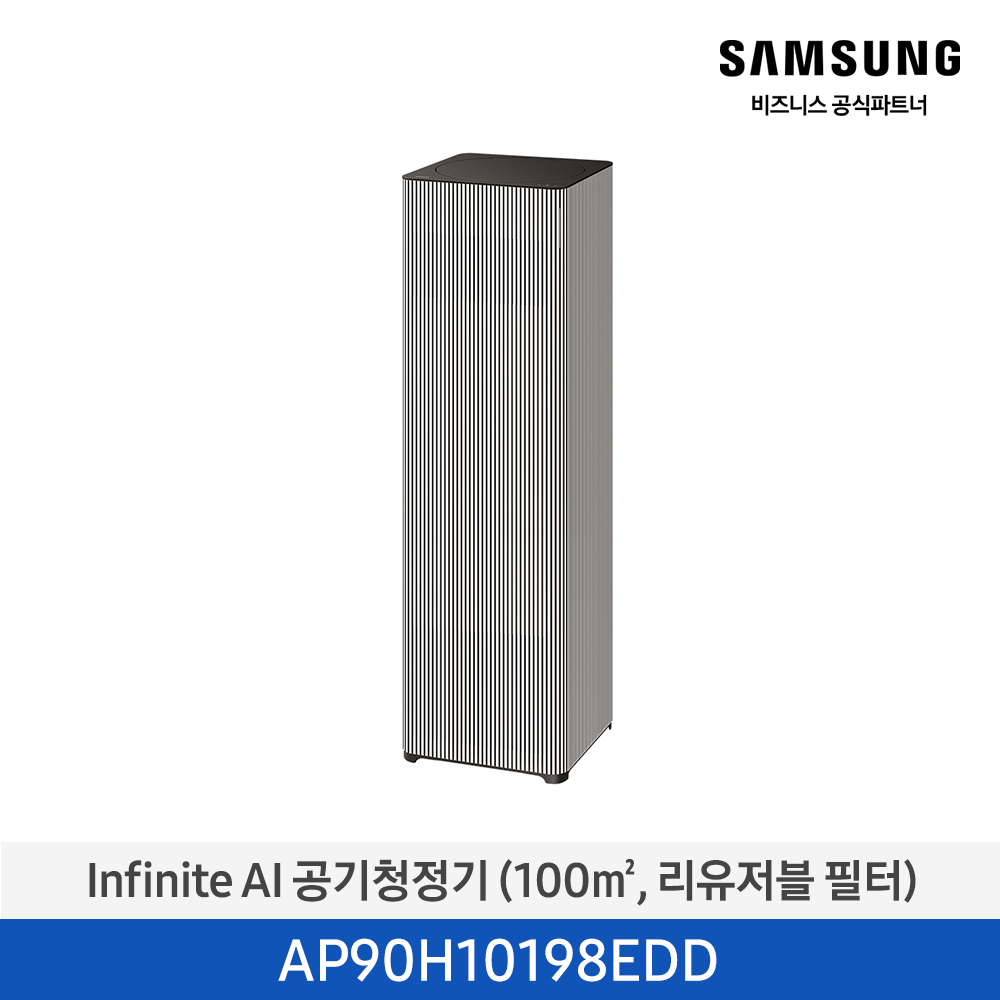 Infinite AI 공기청정기 (100㎡, 리유저블 필터) 30평형