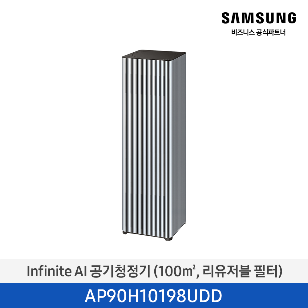 Infinite AI 공기청정기 (100㎡, 리유저블 필터) 30평형